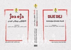 Dije Dej - دژە دەژ