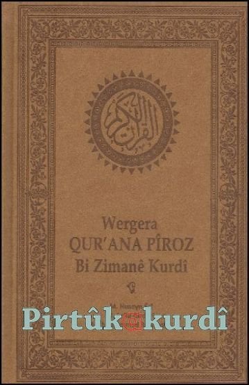Wergera Qur’ana Pîroz bi zimanê Kurdî