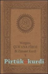 Wergera Qur’ana Pîroz bi zimanê Kurdî