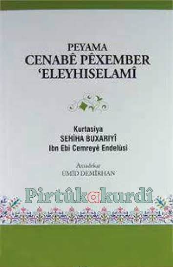Peyama Cenabê Pexember Eleyhiselamî