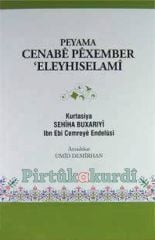 Peyama Cenabê Pexember Eleyhiselamî