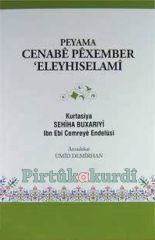 Peyama Cenabê Pexember Eleyhiselamî