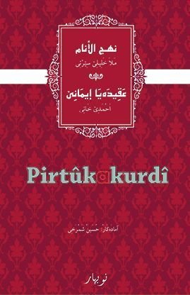 Nehcul Enam û Eqîdeya Îmanê (arabisches Alphabet)