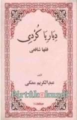 Diyariya Kurdî Fiqha Şafiî