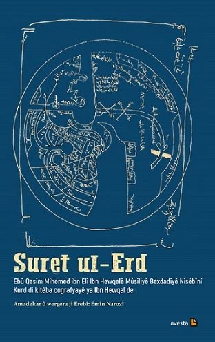 Sûret ul-Erd