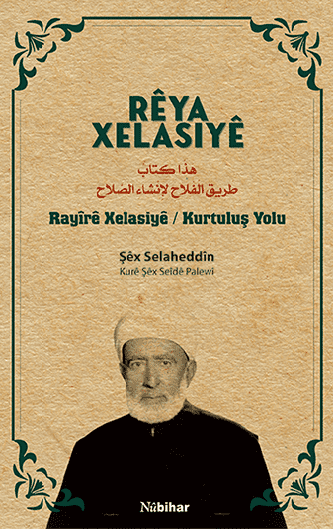 Rêya Xelasiyê & Rayîrê Xelasiye & Kurtuluş Yolu