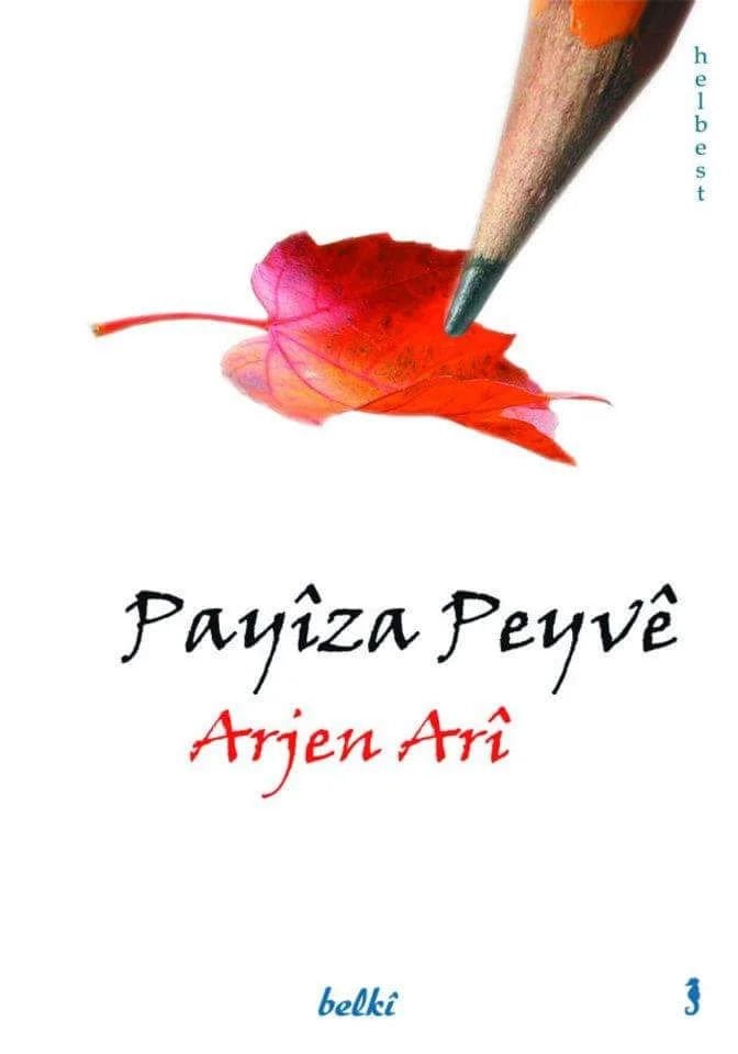 Payîza Peyvê