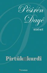 Pêsîrên Dayê