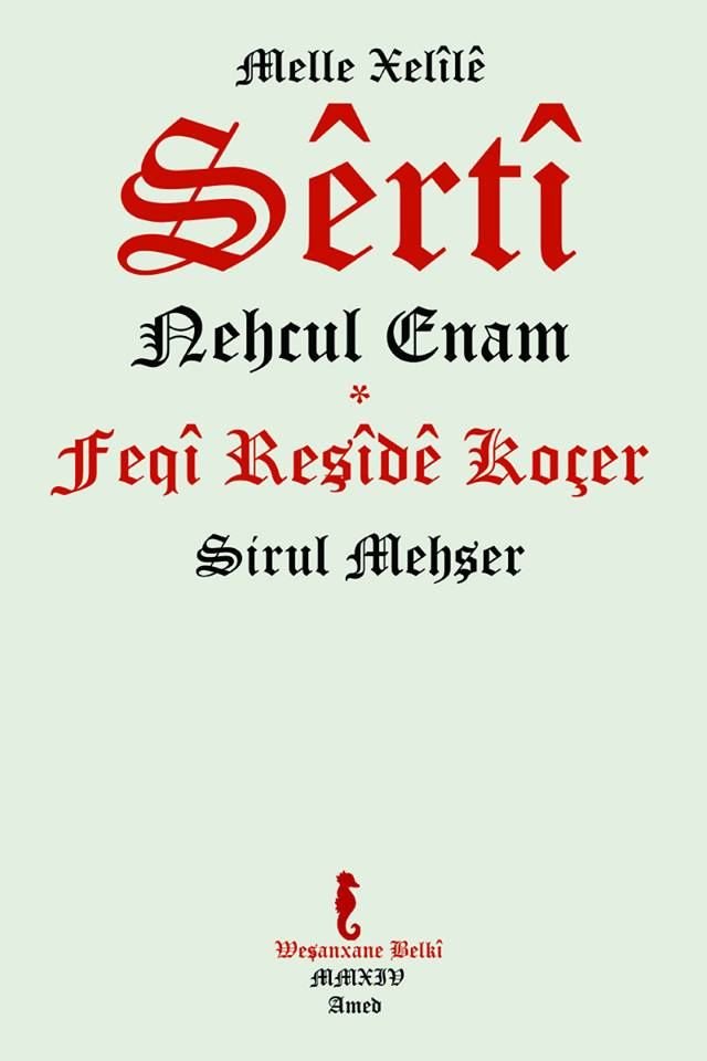 Nehcul Enam / Sirul Mehşer