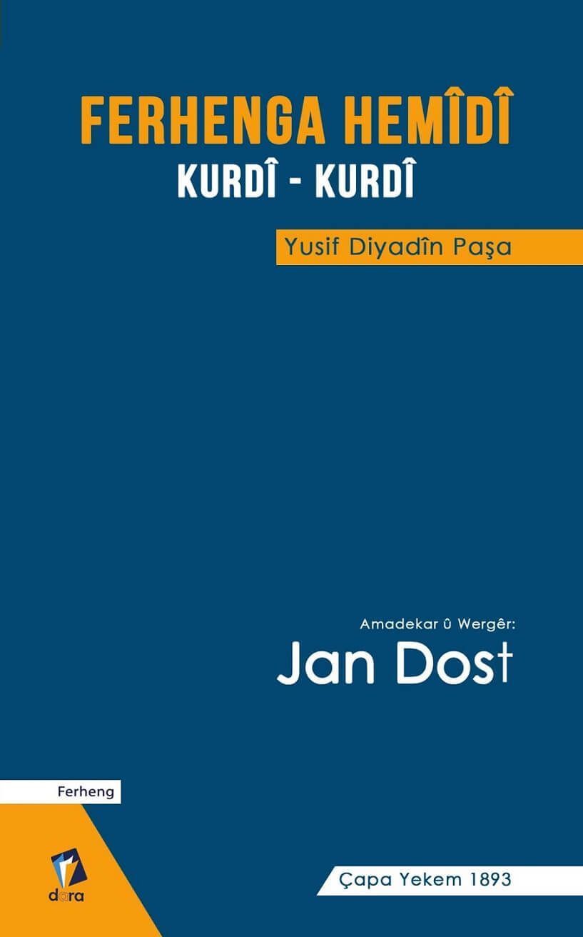 Ferhenga Hemîdî - Ferhenga Kurdî-Kurdî