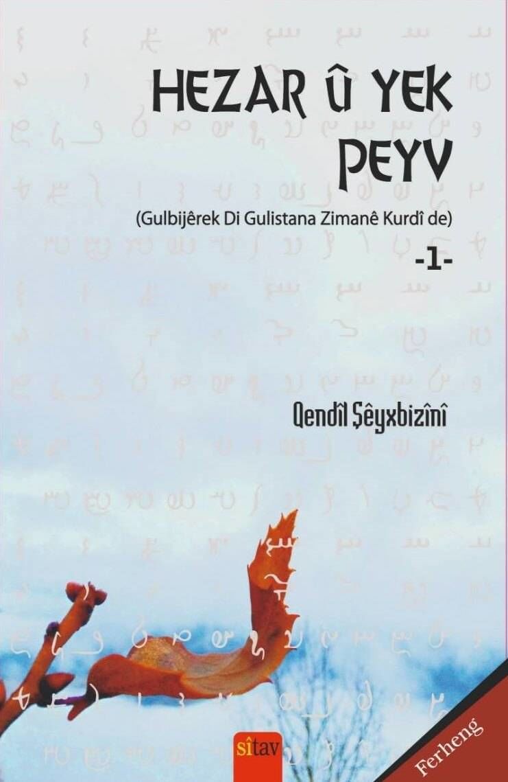 Hezar û Yek Peyv