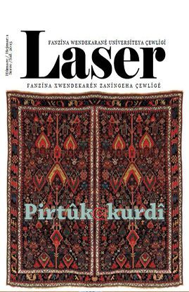 Laser 1
