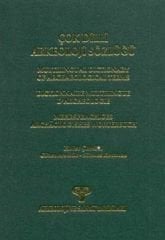 Multilingual Dictionary of Archaeology
