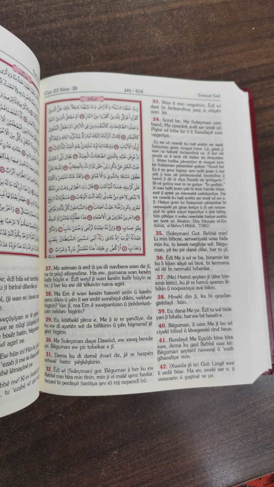 Qurana Pîroz û Wateya Wê Ya Zimanê Kurdî