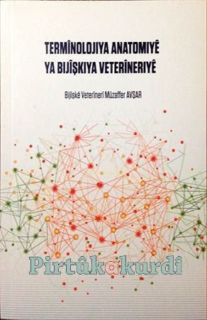 Terminolojiya Anatomiyê ya Bijîşkiya Veterîneriyê