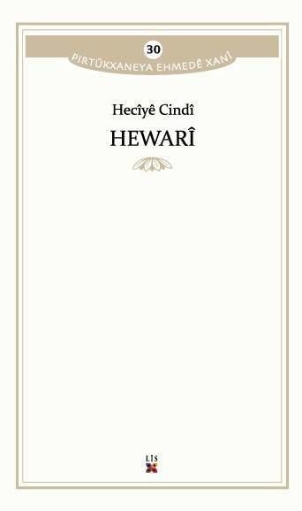 Hewari