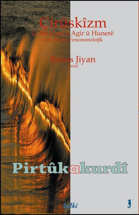 Çirûskîzm