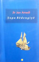 Şopa Bêdengiyê