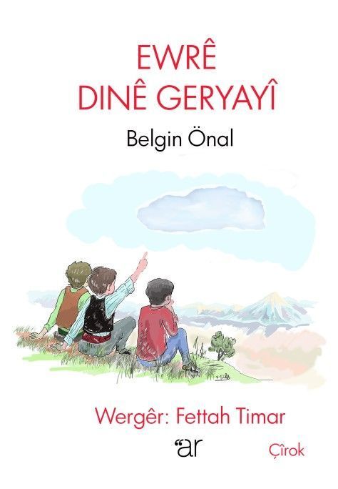 Ewrê Dinê Geryayî