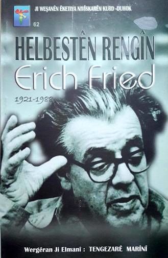 Helbestên Rengîn