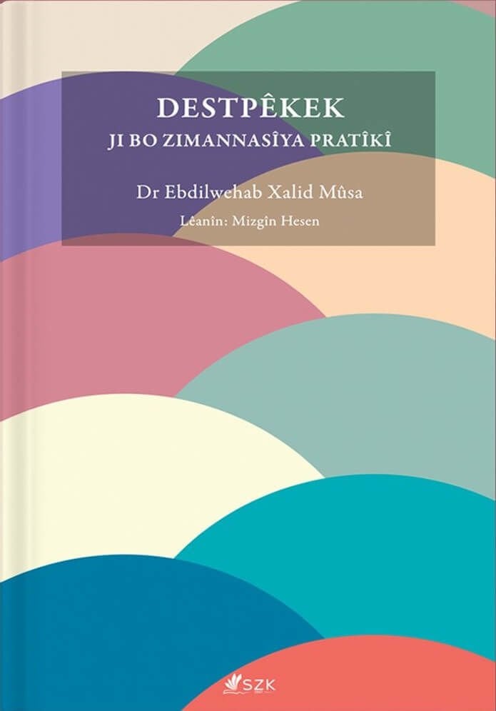 Destpêkek Ji Bo Zimannasîya Pratîkî