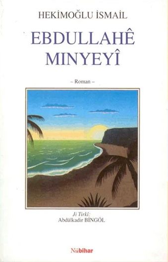 Ebdullahê Minyeyî