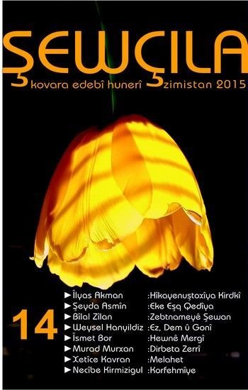 Şewçila 14