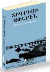 Dikrisi Aperen Dicle Kıyılarından