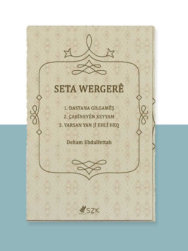 Seta Wergerê - SZK (3 pirtûk)