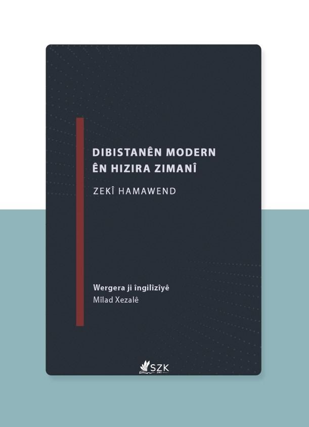 Dibistanên Modern ên Hizra Zimanî (çapa taybet)