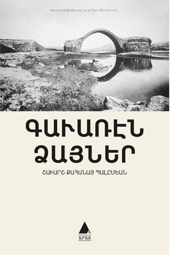Kaveran Tzayner-Taşradan Sesler
