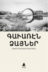 Kaveran Tzayner-Taşradan Sesler