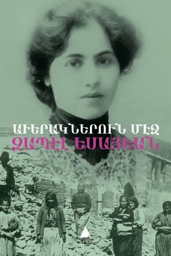 Averagneru Meç (Yıkıntılar Arasında)