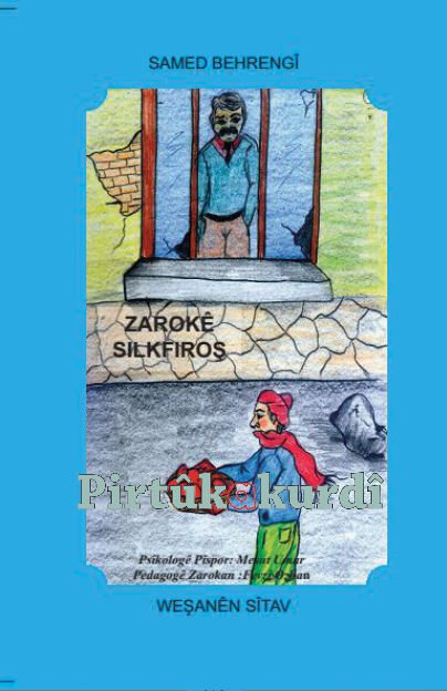 Zarokê Silkfiroş