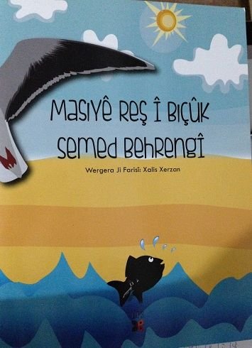 Masiyên Reş î Biçûk