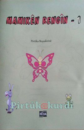 Mamikên Rengîn 1 (Coloring Book)