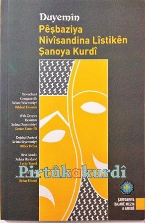 Duyemîn Pêşbaziya Nivîsandina Lîstikên Şanoya Kurdî
