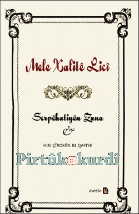 Serpêhatiyên Zana (Hin Çîrokên bi Qafiye)