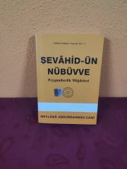 Şevahid-Ün Nübüvve