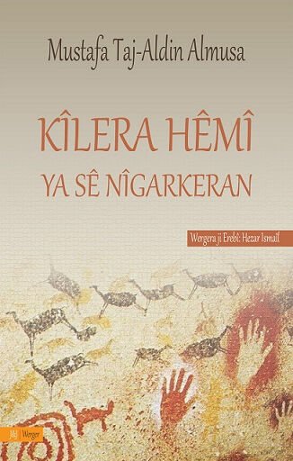 Kîlera Hêmî ya Sê Nîgarkeran
