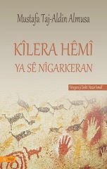 Kîlera Hêmî ya Sê Nîgarkeran