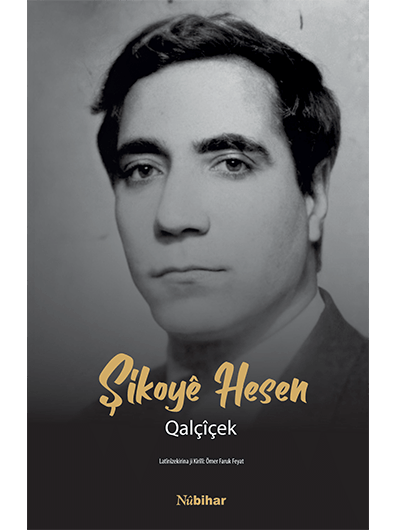 Qalçîçek