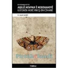 Aqilê Hevpar yê Mirovahiyê