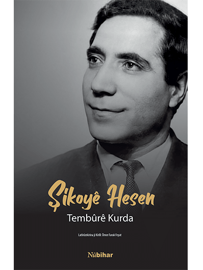 Tembûrê Kurda