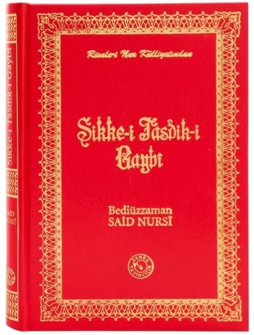 Sikke-i Tasdik-i Gaybi (Küçük Boy)