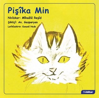 Pişîka Min