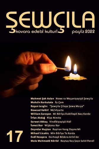 Shechchila 17