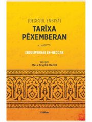 Tarîxa Pêxemberan