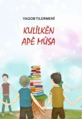 Kulîlkên Apê Musa