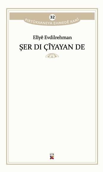 Şer Di Çiyayan de